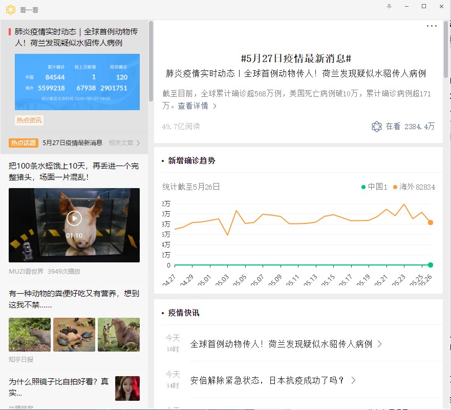微信电脑版客户端使用技巧