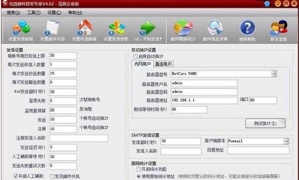 邮件营销群发必备信鸽邮件群发专家使用介绍