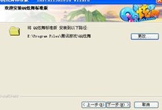 QQ炫舞客户端官方下载安装