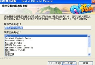 QQ炫舞客户端官方下载安装