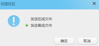 淘宝聊天软件阿里旺旺买家版下载安装