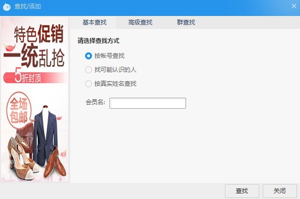 阿里旺旺官方买家版使用技巧
