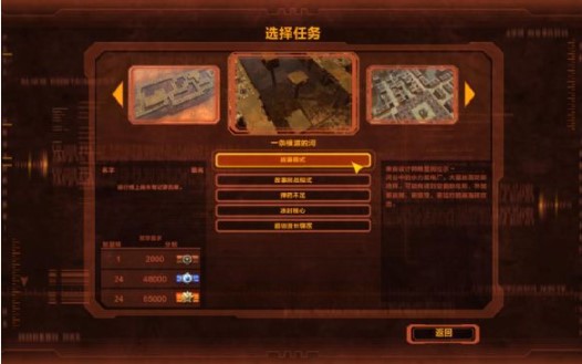 防御阵型觉醒修改器下载使用攻略