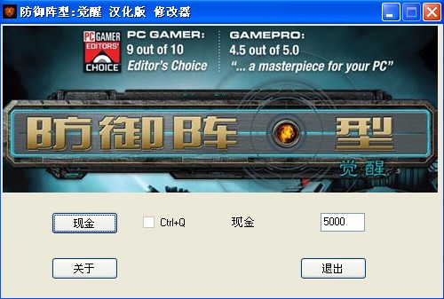 防御阵型觉醒修改器下载使用攻略