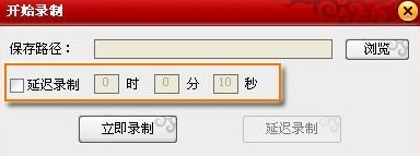 QQ视频录像软件完美版使用教程