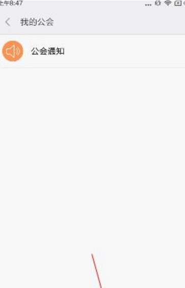 小米聊天软件米聊官方版使用教程