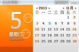 电脑桌面日历软件土豆日历下载安装