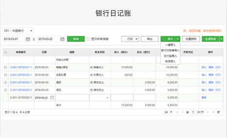 柠檬云财务税软件下载使用步骤介绍