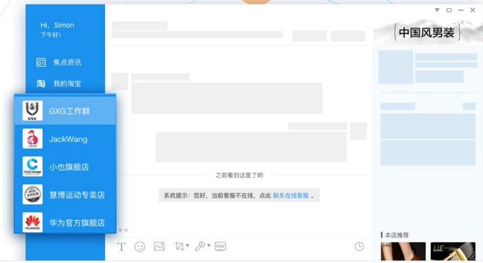 逛淘宝必不可少的聊天工具阿里旺旺使用介绍