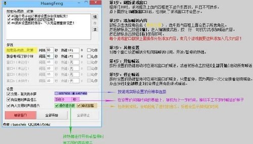 梦幻西游自动喊话器商人版下载使用