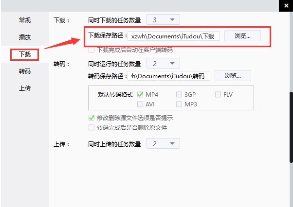土豆视频播放器iTudou官方版安装使用详解