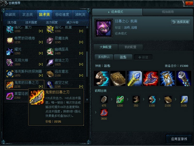 LOL英雄联盟大脚插件下载使用攻略