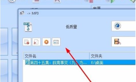 格式工厂转换wma格式操作教程