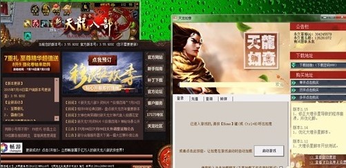 天龙如意打怪挂机辅助下载介绍