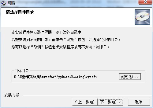 企业电脑监视软件网眼监控安装使用教程