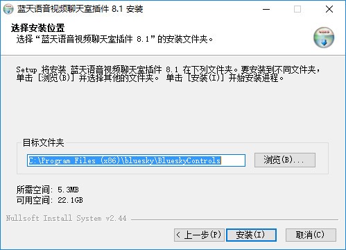 蓝天语音视频插件官方下载使用