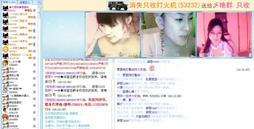 蓝天语音视频插件官方下载使用