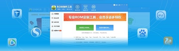 安卓ROM刷机包制作工具安装使用教程