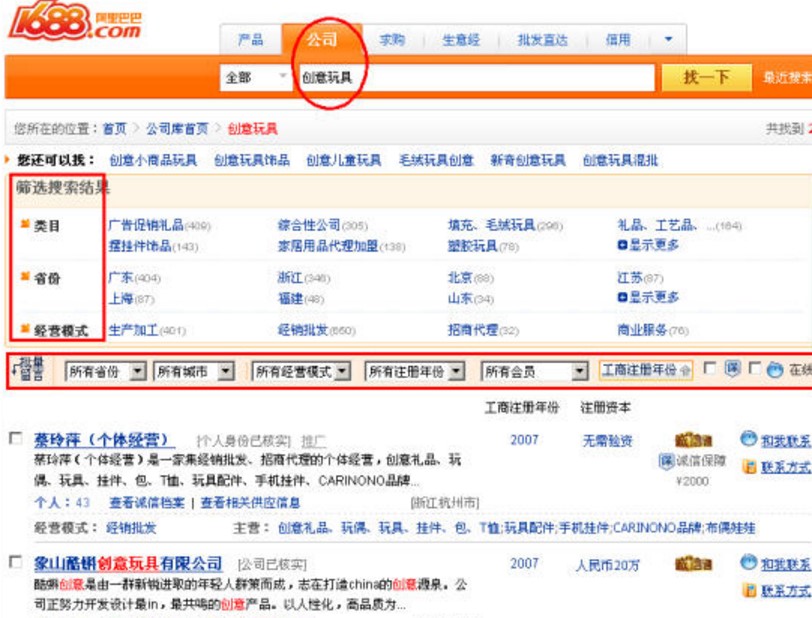 阿里旺旺官方买家版使用教程
