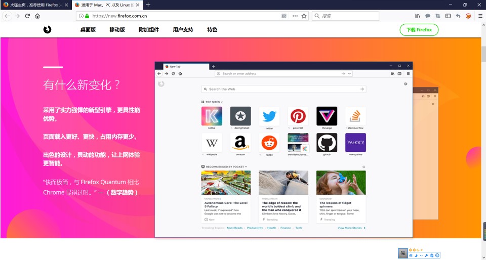 为什么那么多人选择Firefox火狐浏览器？
