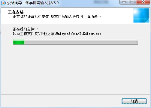 紫光华宇输入法官方下载安装方法