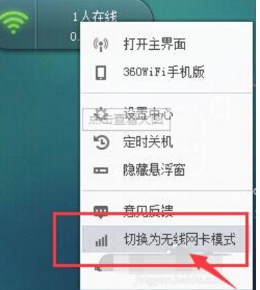 360随身WiFi驱动官网下载使用方法