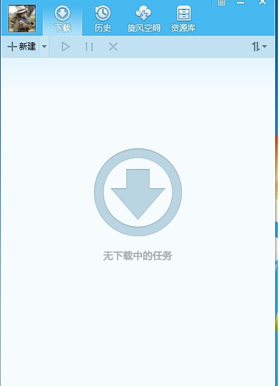 QQ旋风官方下载使用教程