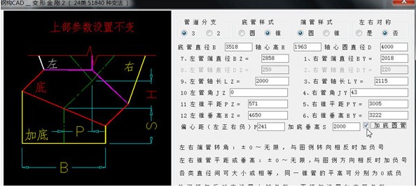 钢构CAD软件下载安装