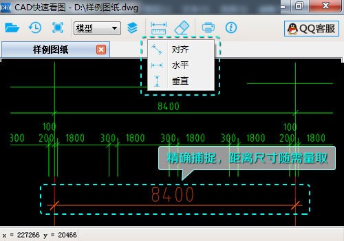 CAD快速看图官方下载安装教程