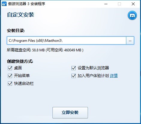 傲游浏览器3官方版下载安装步骤