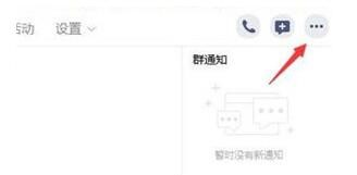 腾讯QQ如何发起群投票？ 