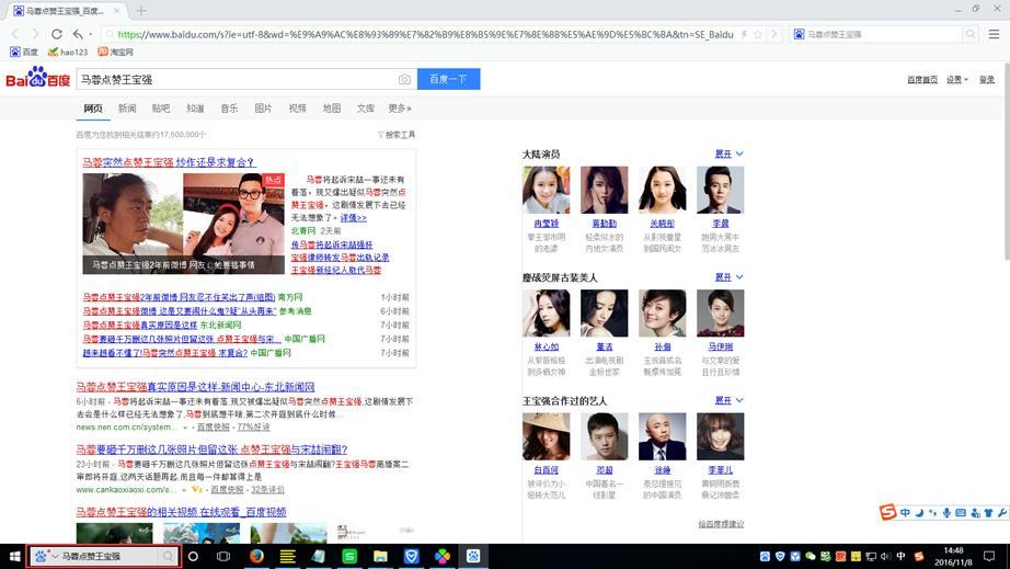 桌面百度电脑版安装使用教程