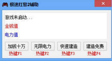红色警戒2修改器下载使用体验