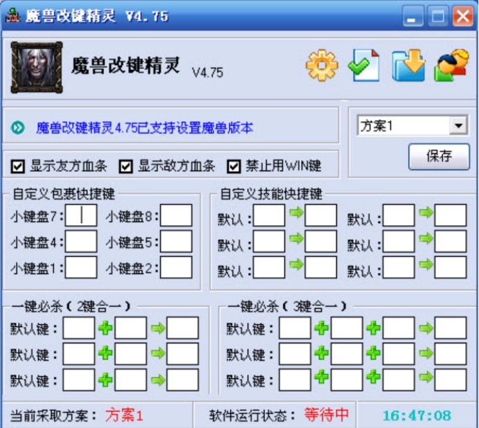 魔兽按键精灵下载使用教程