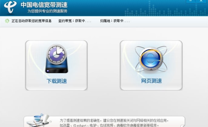 中国电信宽带怎么测速才准确？