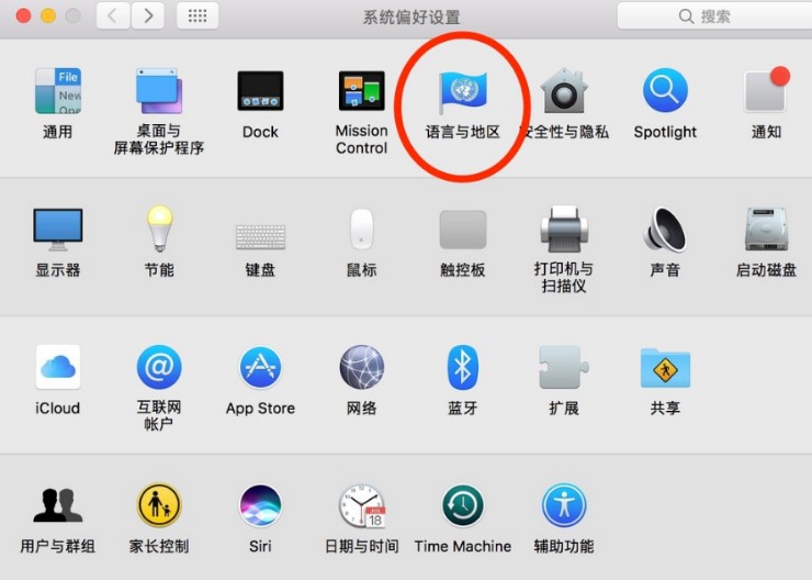 搜狗输入法Mac版使用教程