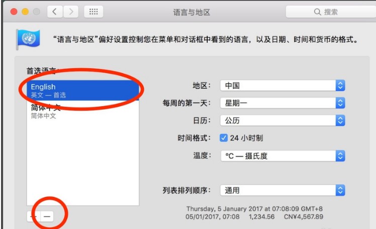 搜狗输入法Mac版使用教程