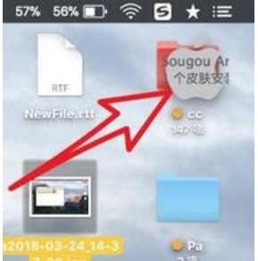 搜狗输入法Mac版使用教程