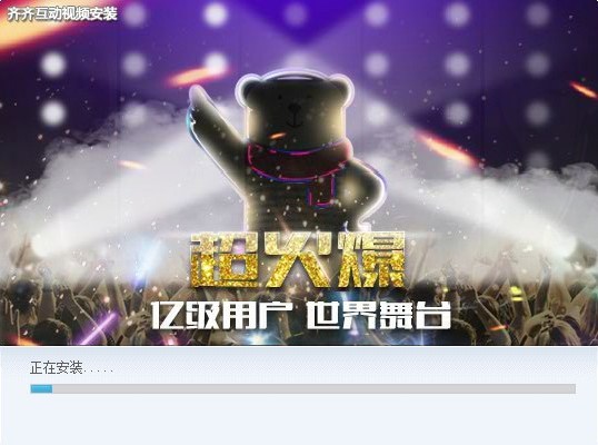 齐齐互动视频申请直播间教程