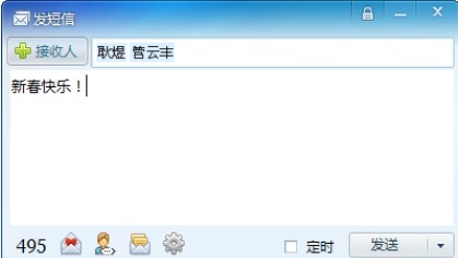 中国移动通信软件飞信官方版功能使用介绍