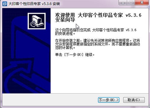 DIY台历制作软件大印客个性印品专家下载安装