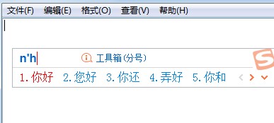 搜狗输入法设置切换快捷键方法