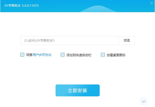 苹果手机刷机软件XY苹果助手刷机教程