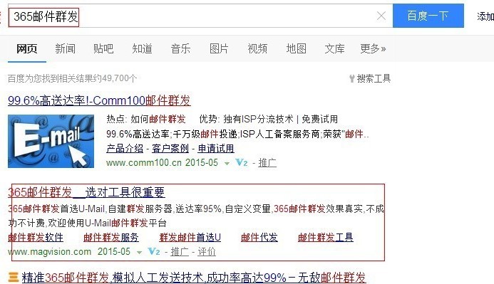 365邮件群发推广软件下载使用教程