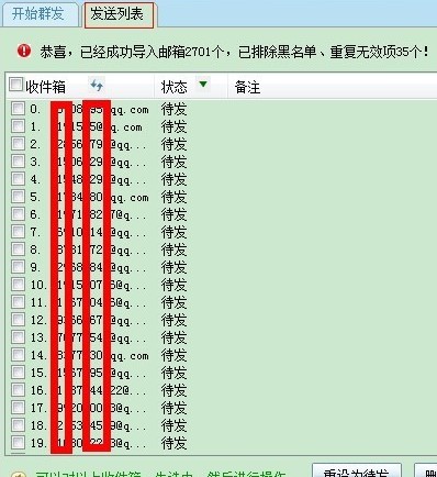 365邮件群发推广软件下载使用教程