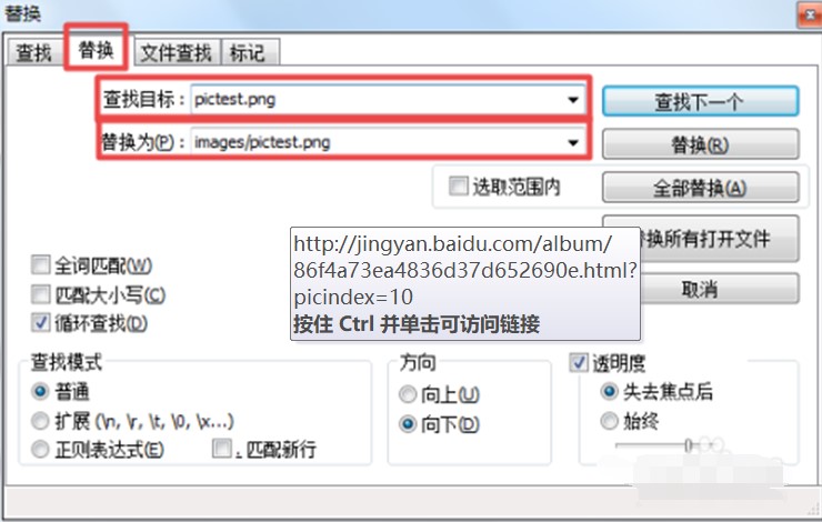 程序员必备文本编辑器Notepad++中文版使用教程