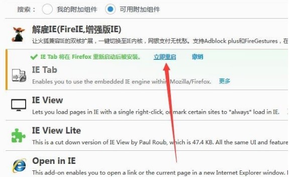 火狐浏览器去广告插件Adblock Plus Firefox使用教程