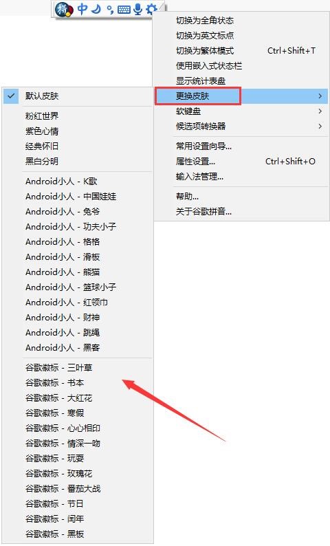 谷歌拼音输入法特殊符号输入教程