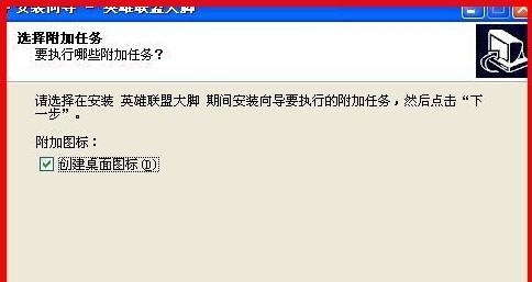 英雄联盟大脚插件辅助使用教程