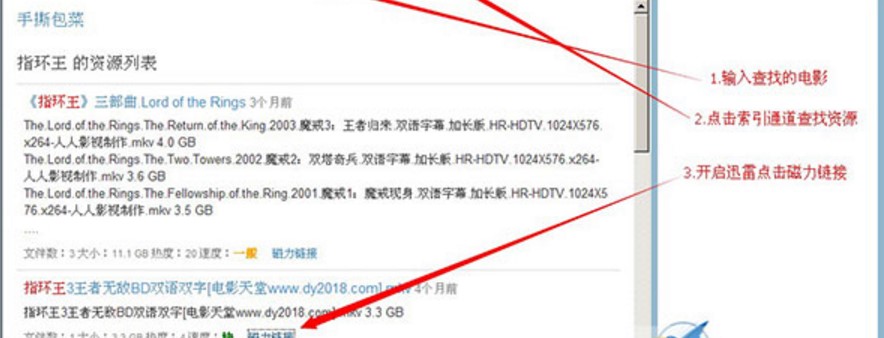 BT资源磁力链搜索器下载使用介绍